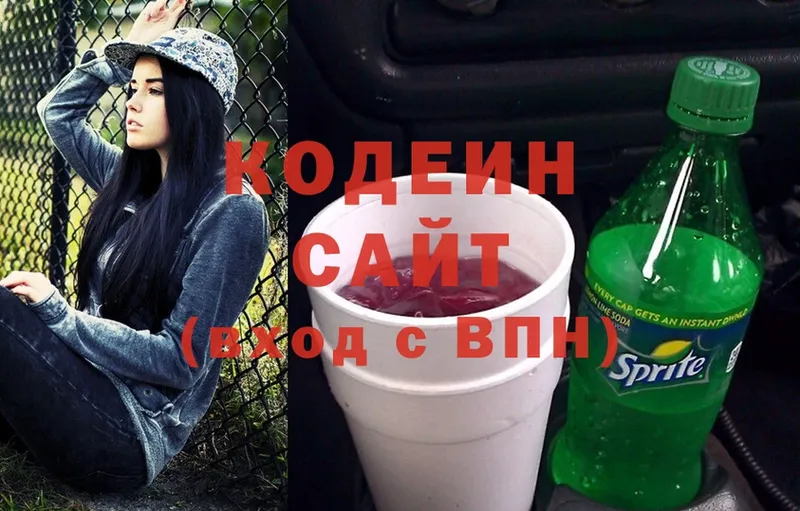 Кодеин Purple Drank  shop официальный сайт  Тетюши 