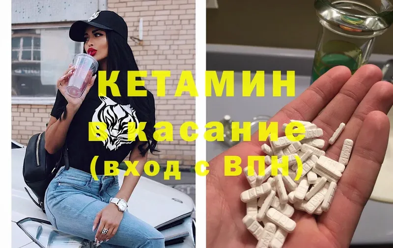 mega зеркало  Тетюши  Кетамин ketamine 