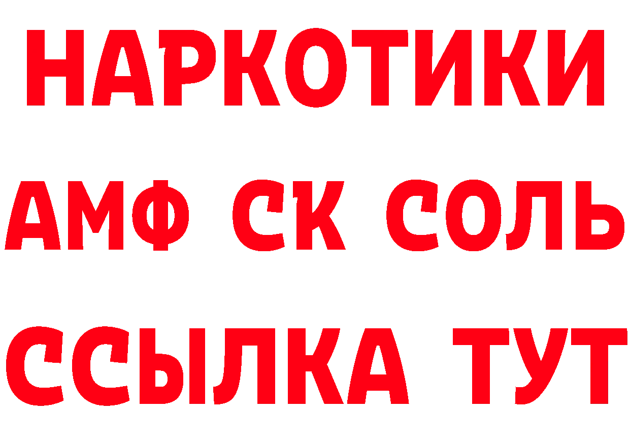 Амфетамин Розовый маркетплейс маркетплейс блэк спрут Тетюши