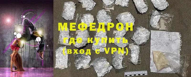 купить наркотик  Тетюши  МЯУ-МЯУ mephedrone 