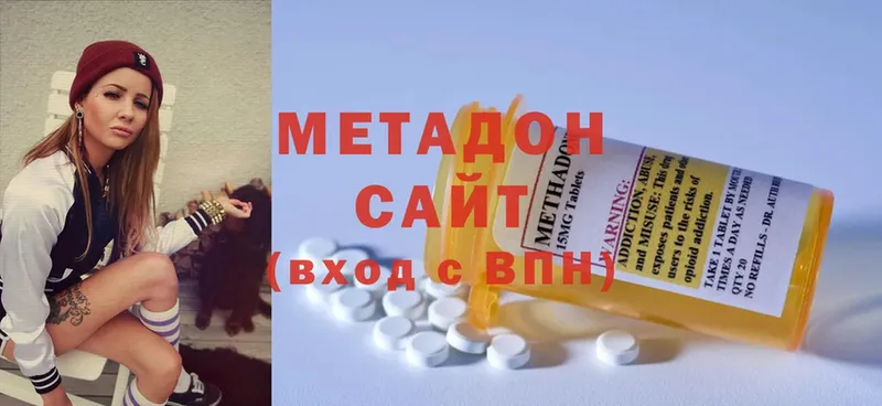 Метадон methadone  где купить   Тетюши 